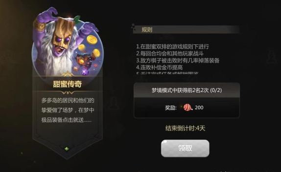 多多自走棋甜蜜双排玩法指南？这些阵容推荐别错过！
