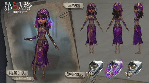 第五人格咒术师的金皮宿命宿命皮肤展示