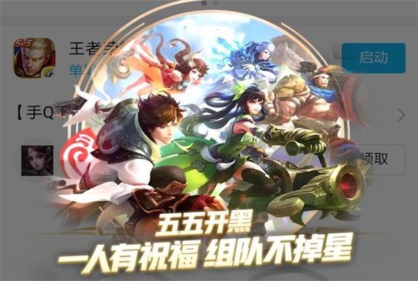 王者荣耀五五开黑节会推出哪些皮肤？相关的皮肤返场活动详情是什么？
