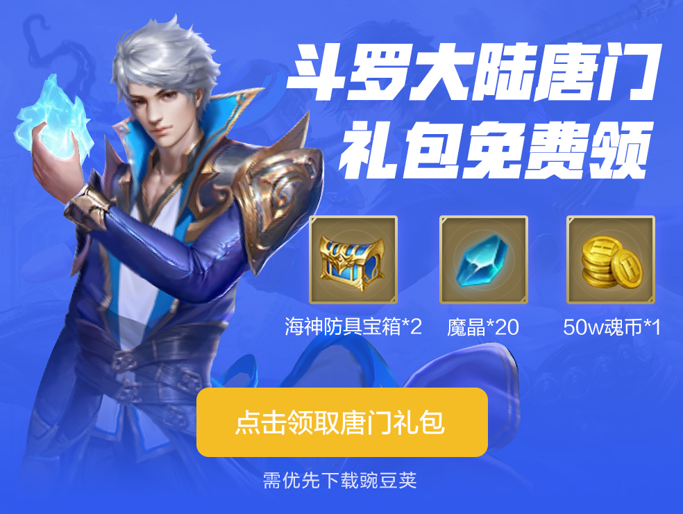 颜色是关键，看“色”行动：斗罗大陆魂环为何有多种颜色