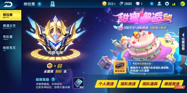 QQ飞车道具赛里有哪些道具使用技巧？这些方法能帮你快速上分