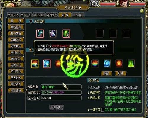 问道里宠物技能如何提升等级？问道宠物天生技能升级的详细攻略
