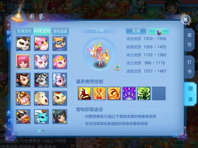 神武4手游平民宠物推荐，零氪金玩家也能驾驭的强力宠物