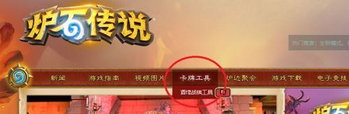 炉石传说酒馆战棋排行榜的分数等级是如何划分的？酒馆战棋的排行榜在哪里可以查看？