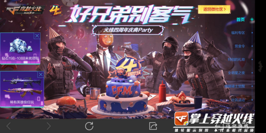 穿越火线手游新版本来袭：周年庆福利大放送，所有玩家均可免费领取黄金赏金令！