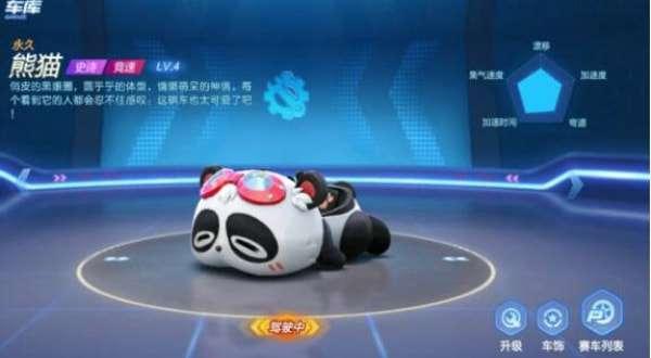 跑跑卡丁车手游竞速车排行榜全解析，靠前的车型实力都很出众！