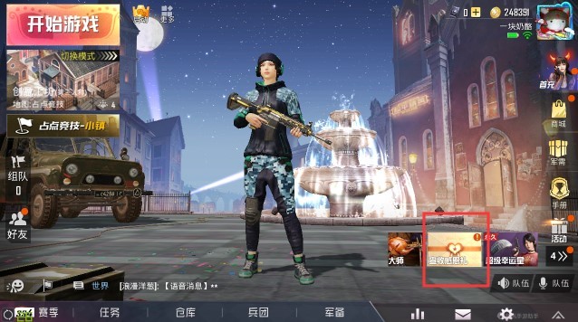和平精英：制作祝福贺卡，赢永久头像框