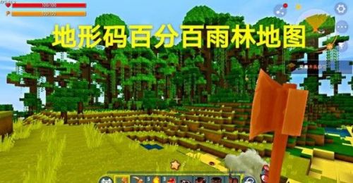 迷你世界雨林地形码汇总及使用指南