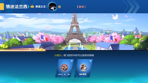 QQ飞车手游情迷法兰西赛道的实用技巧指南