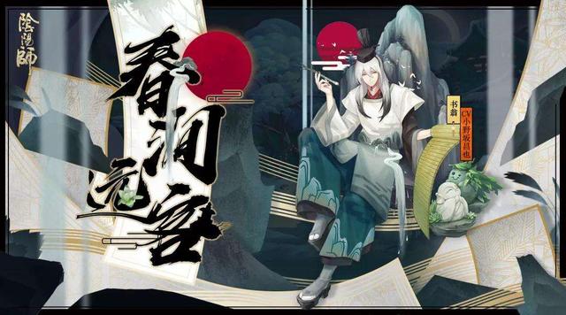 阴阳师书翁的使用方法是什么？书翁技能机制详细解析