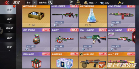 穿越火线手游圣诞限定武器怎么集齐？这份超全攻略收好，别错过！