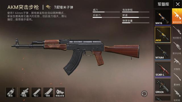 和平精英里用762子弹的枪哪把最厉害？三大顶尖枪械的对决！