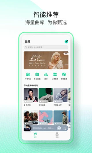 qq音乐纯净版(1)