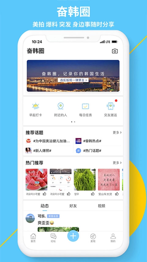 奋斗在韩国打工招聘网