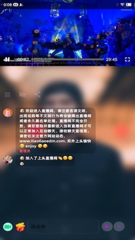 跳跳电音live安卓版图3