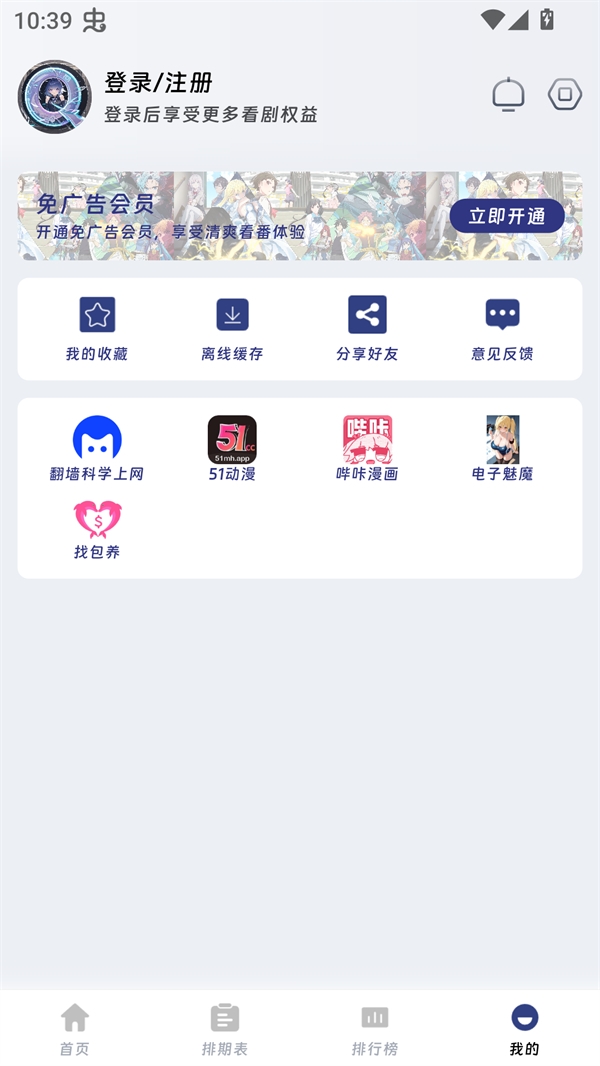 QiFun动漫官方正版图1