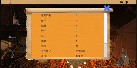 乱世小兵求生计安卓直装版图3