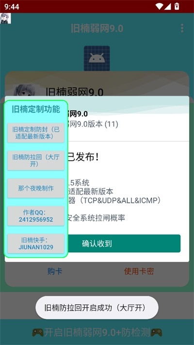旧楠弱网手机免费版图4