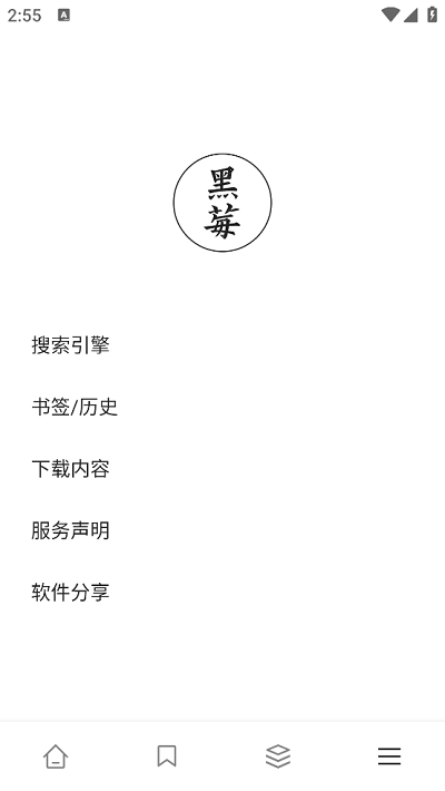 黑莓浏览器安卓官方版图3