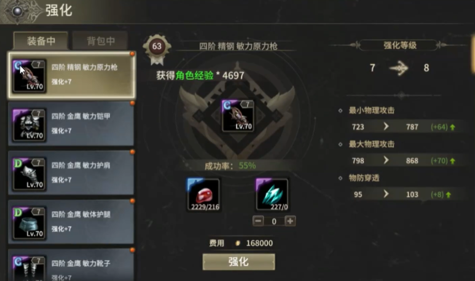 奇迹世界起源70级装备如何挑选奇迹世界起源70级装备挑选技巧分享