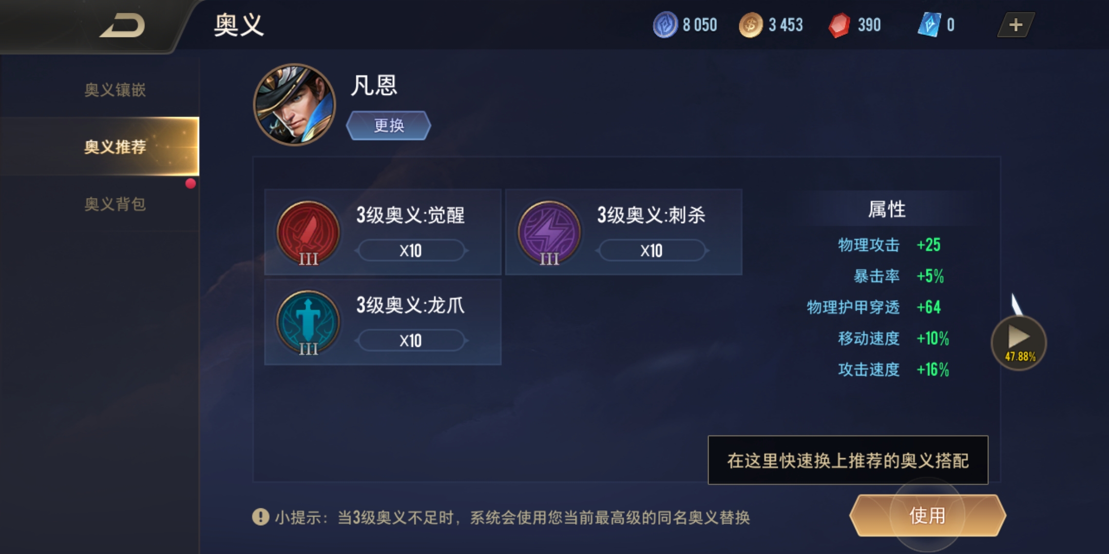 传说对决里符文该怎么搭配？符文要怎样才能获取到呢？