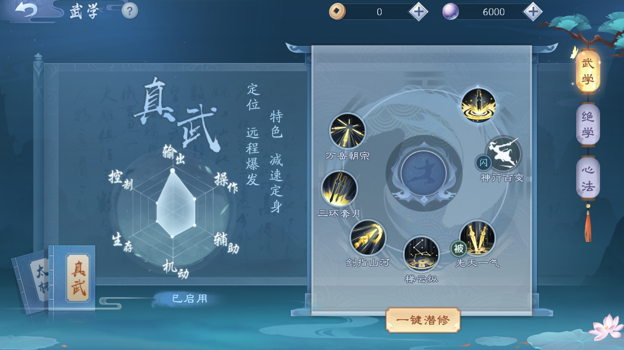 《新笑傲江湖》这款作品里包含的五大门派有：武当