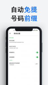 拨号多多图4