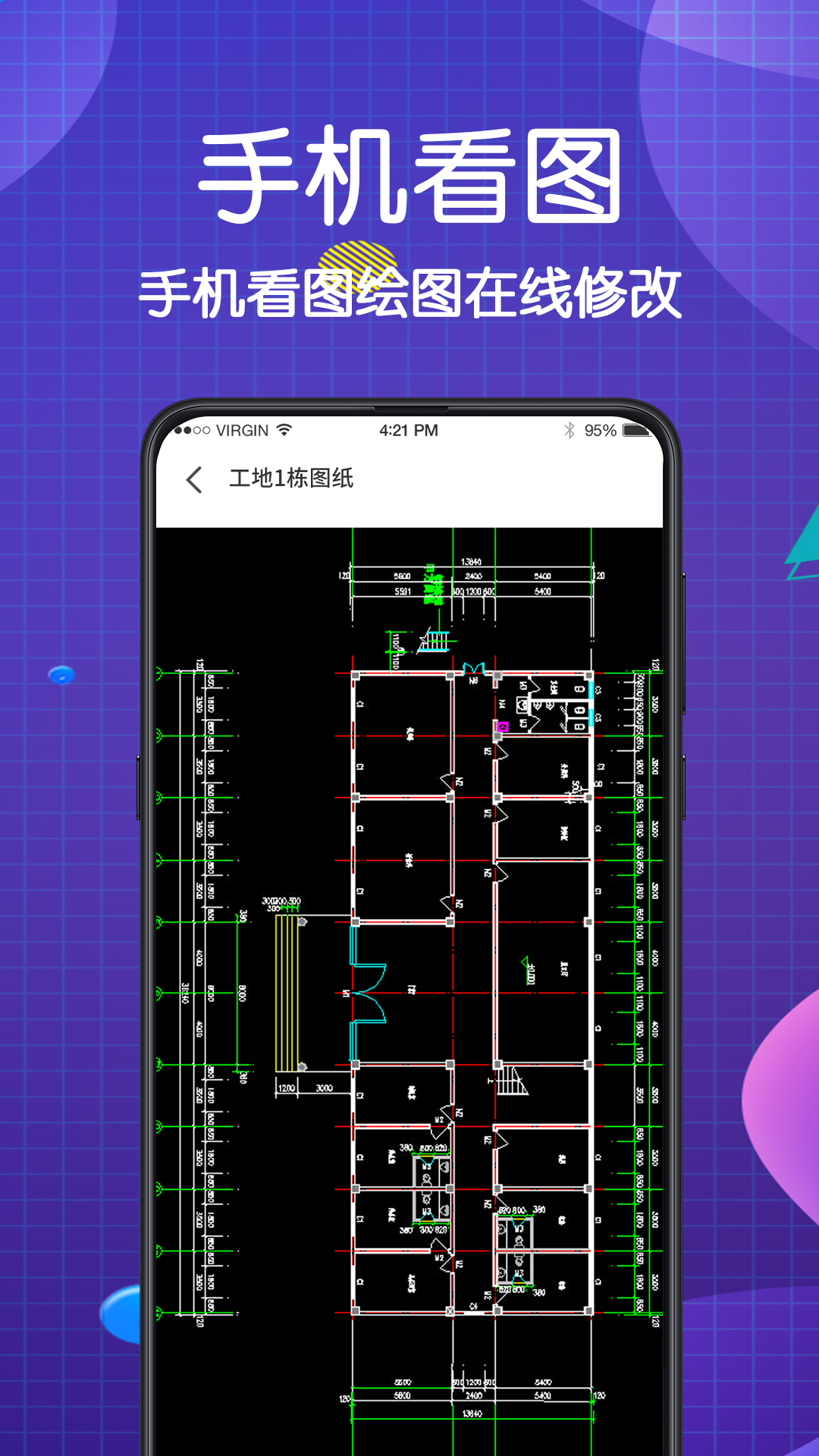 看图王手机版