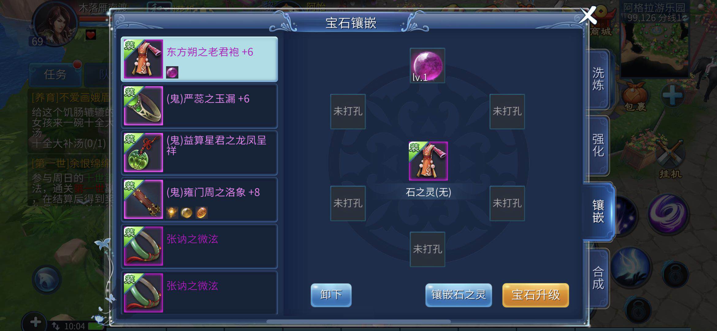 想给衣服镶嵌宝石？小编教你倩女幽魂中衣服打孔的方法！