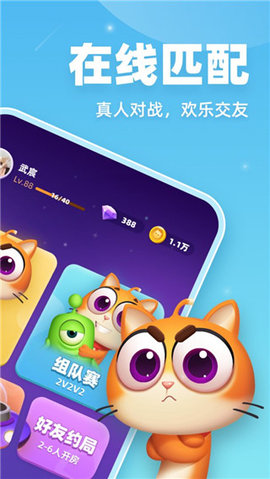 拆弹猫最新免费版图3