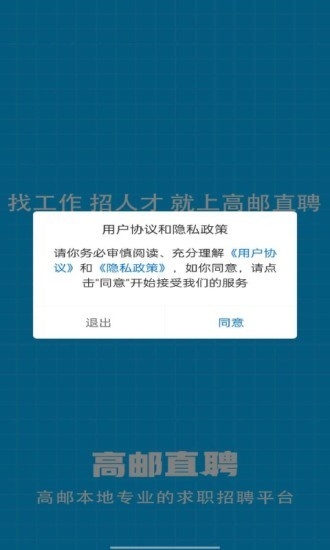 高邮直聘