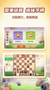 有道纵横棋院图3