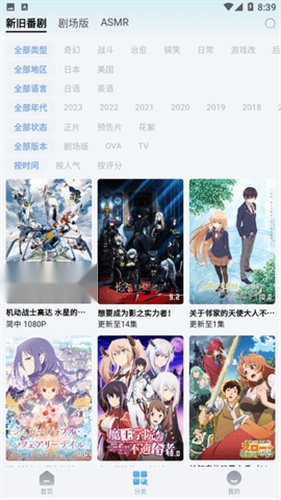 NyaFun动漫免费原版(3)