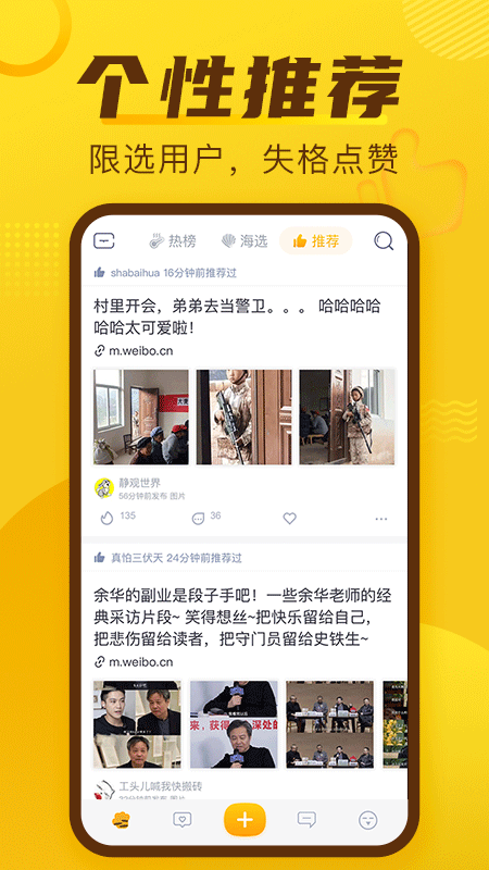 抽屉新热榜图4