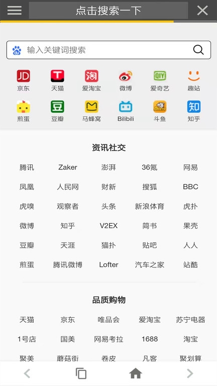 宙斯浏览器安卓版图3