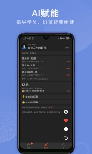 会跑图3