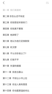 拂袖阅读无限阅读币安卓版图3