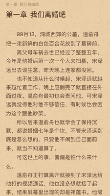 拂袖阅读无限阅读币安卓版图5