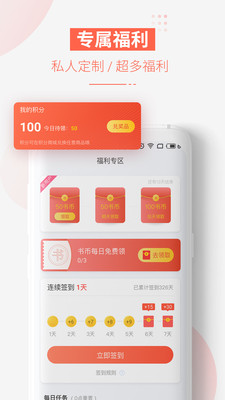 追更小说旧版