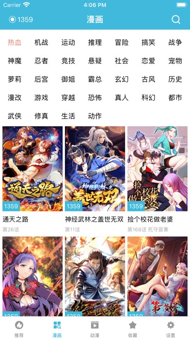 趣看漫画旧版