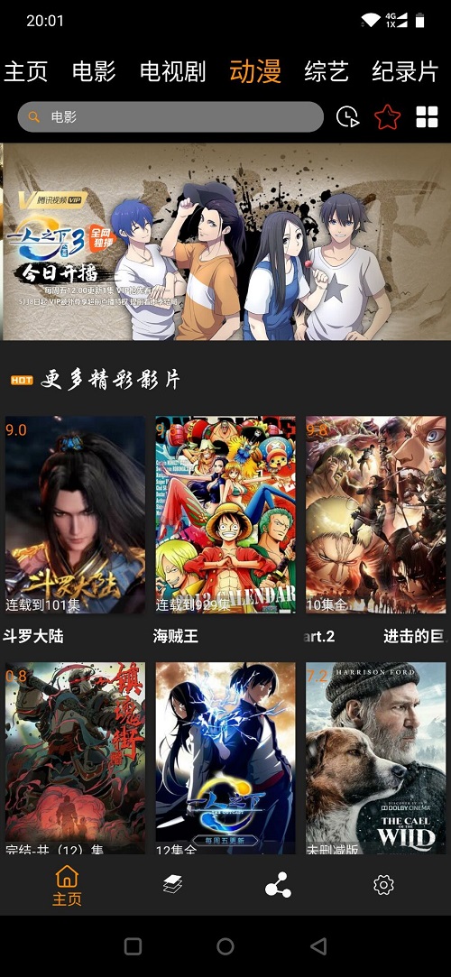 汉堡影视tv版