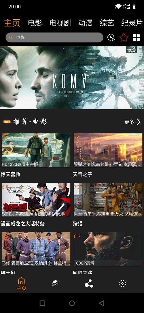汉堡影视版