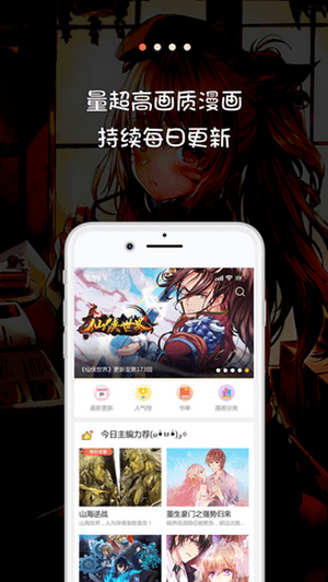 米推漫画下拉式图2