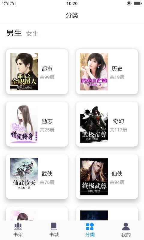 看书阁免费版