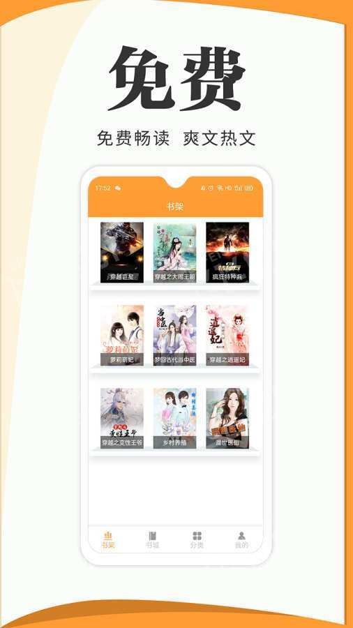 楠阅小说截图4