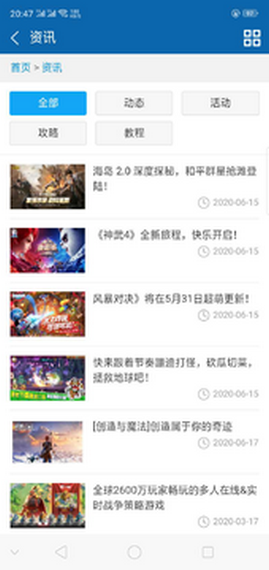 朋游手游直装版(2)