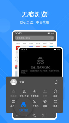 花瓣浏览器官方版图3