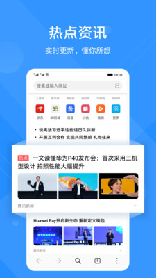 花瓣浏览器图1