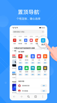 花瓣浏览器官方版图2