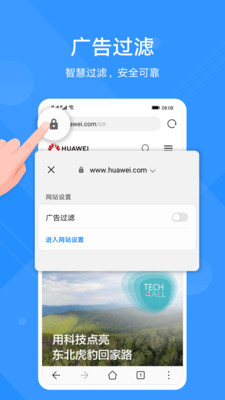 花瓣浏览器图4